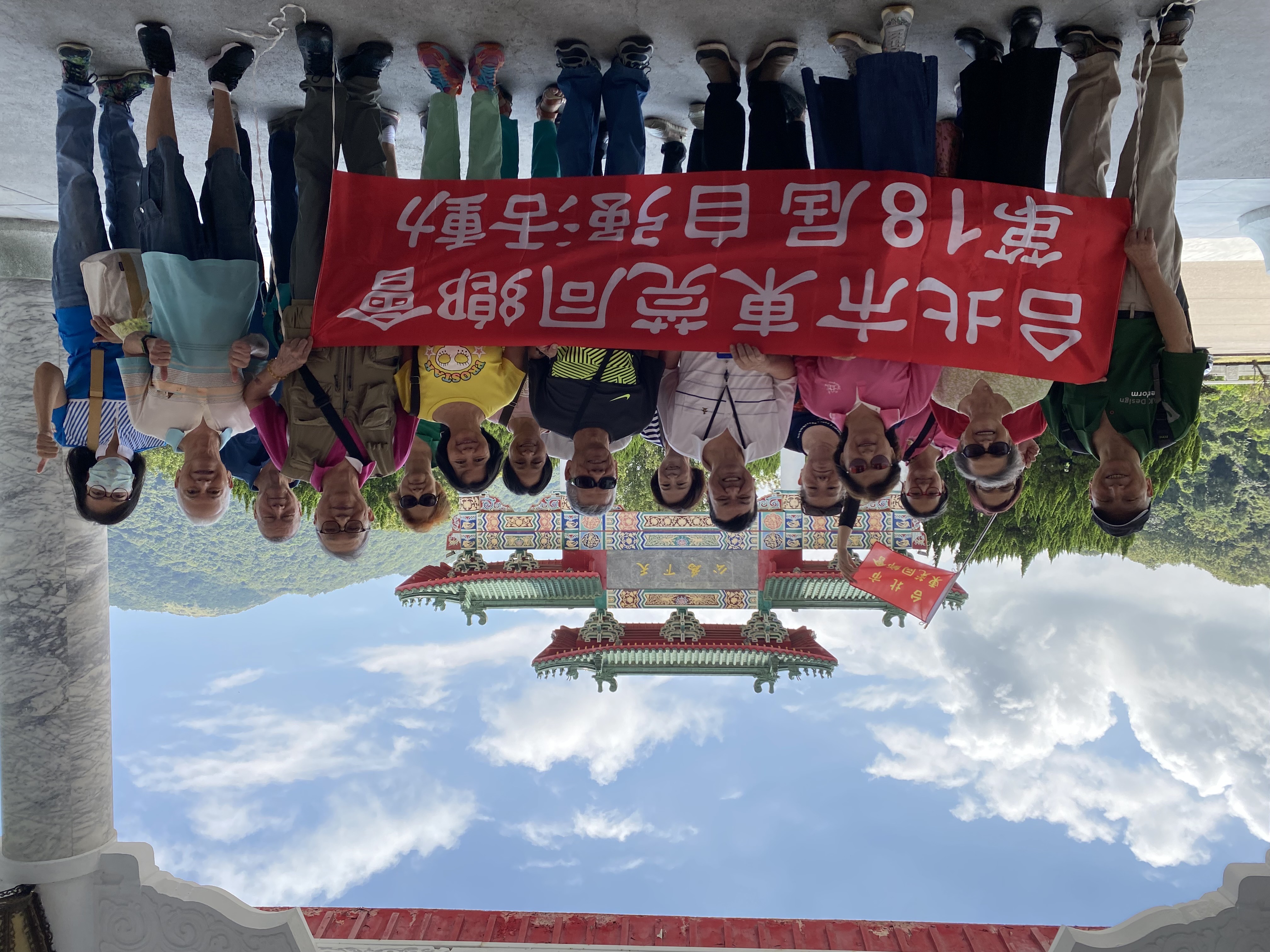 第18屆國內旅遊
